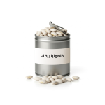 فاصوليا بيضاء معلبة